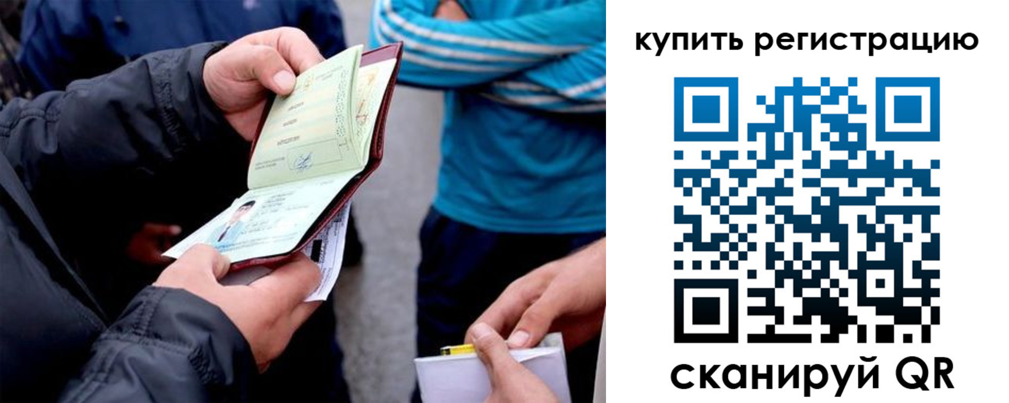 прописка для школы в Будённовске