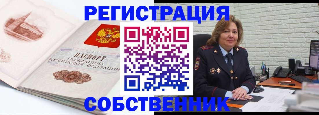 прописка штамп в Будённовске