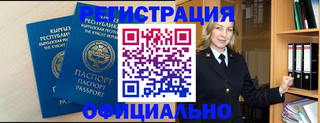 временная регистрация собственник в Будённовске