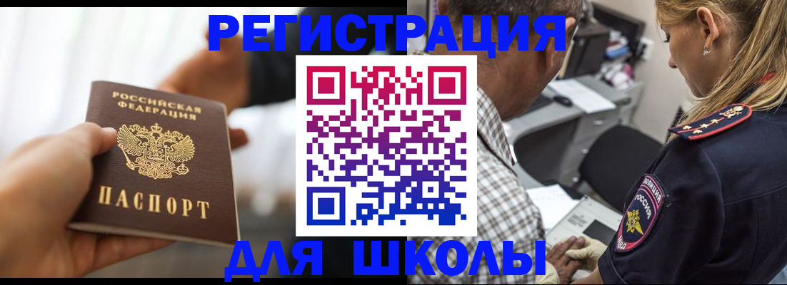 временная регистрация купить в Будённовске