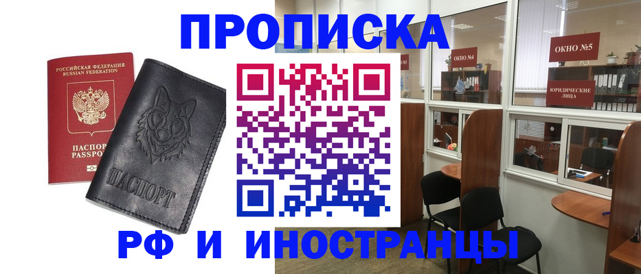прописка ребенка в Будённовске