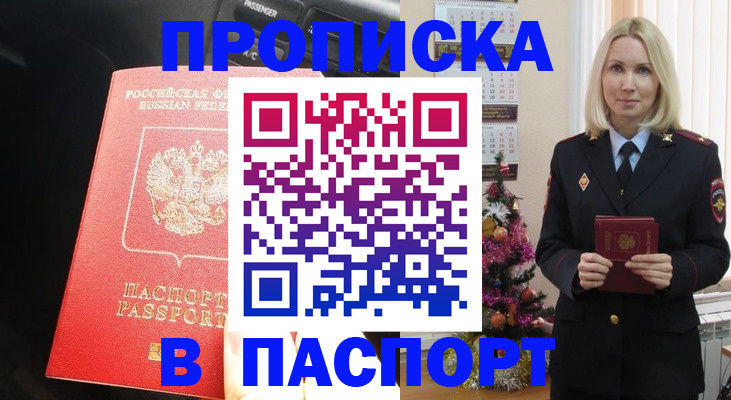 временная регистрация надежно в Будённовске