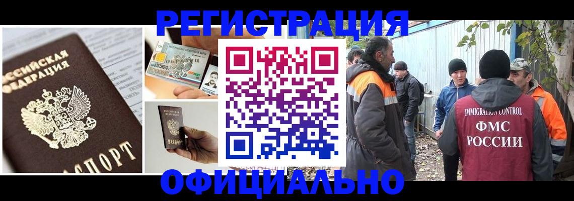прописка паспорт в Будённовске
