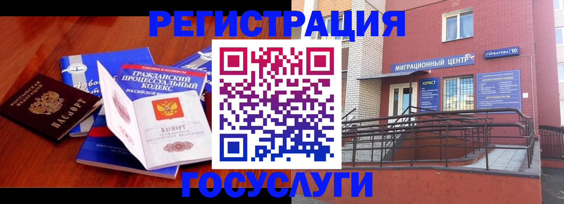 временная регистрация в Будённовске