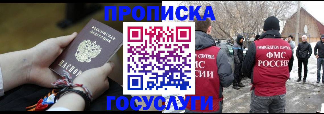 прописка иностранных граждан в Будённовске